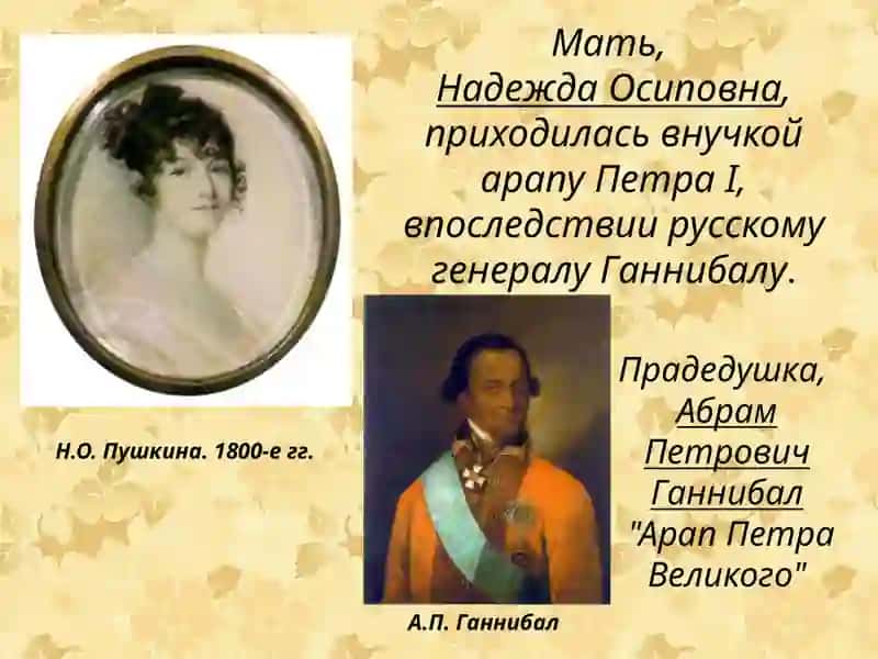 Александр Сергеевич Пушкин 4
