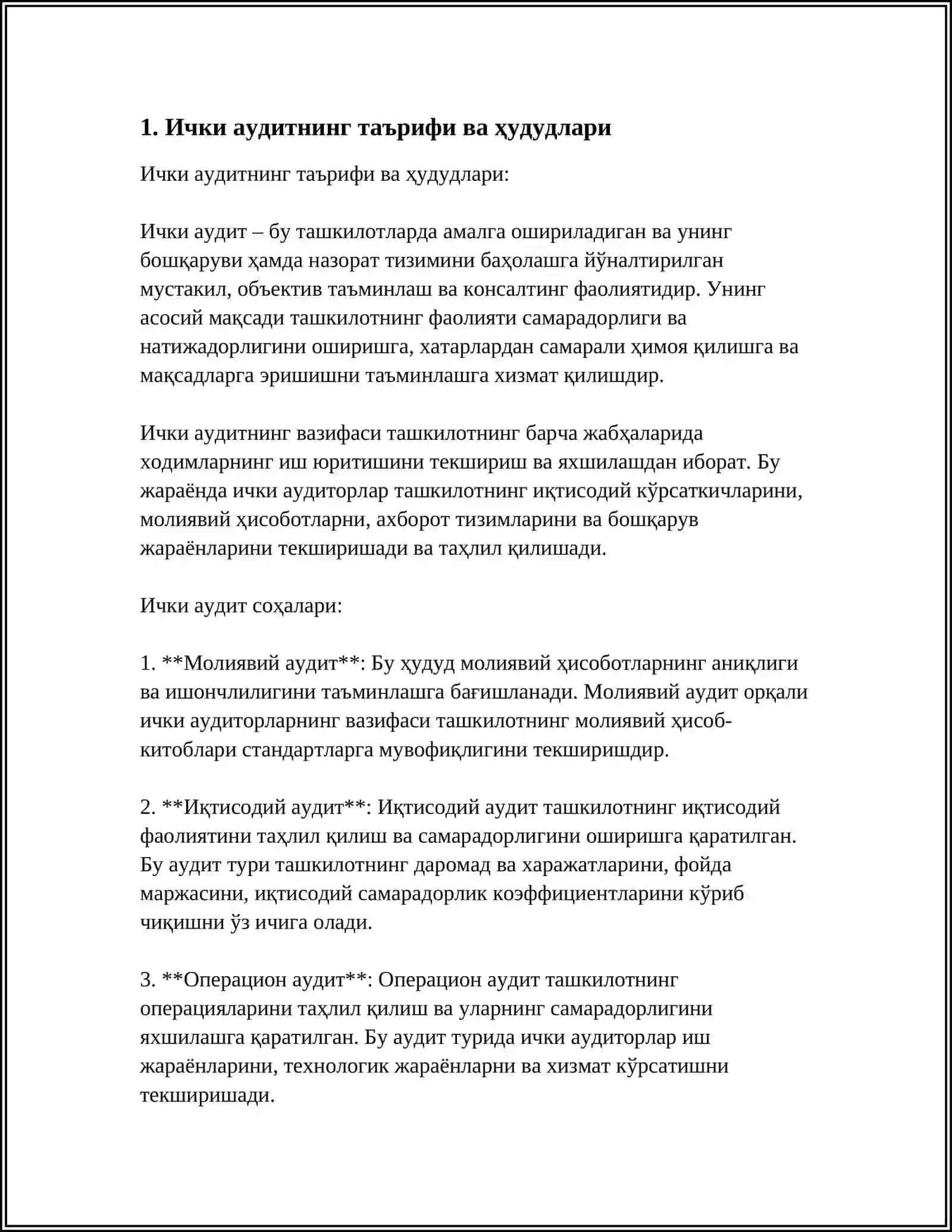 Ички аудит 4