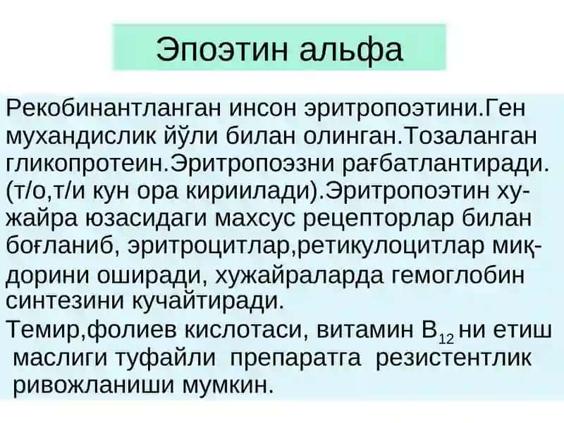 Эпомакс 4