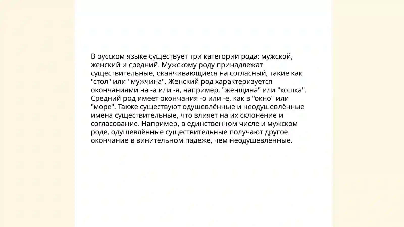 Имя существительное: Определение и характеристика 4
