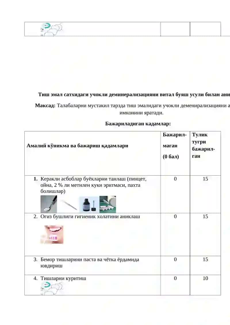 Тошкент давлат стоматологик институт 4