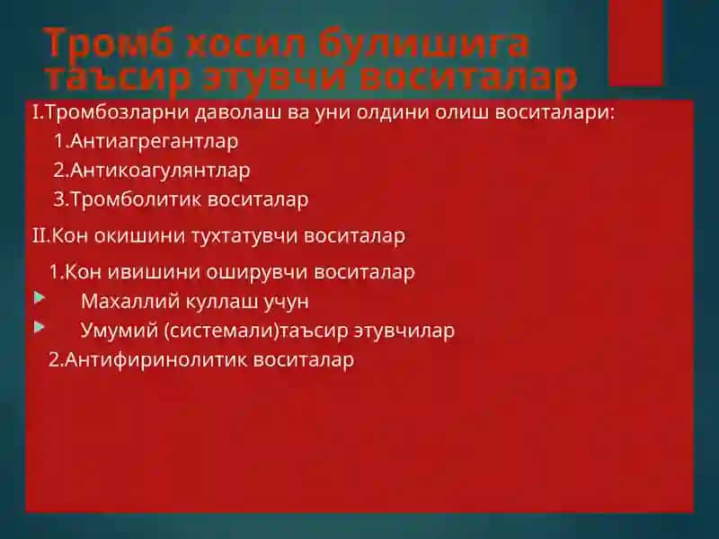 Эритропоэзга таъсир этувчи воситалар 4