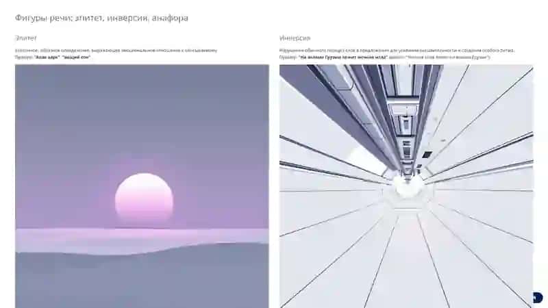 Средства художественной выразительности в лирике 4