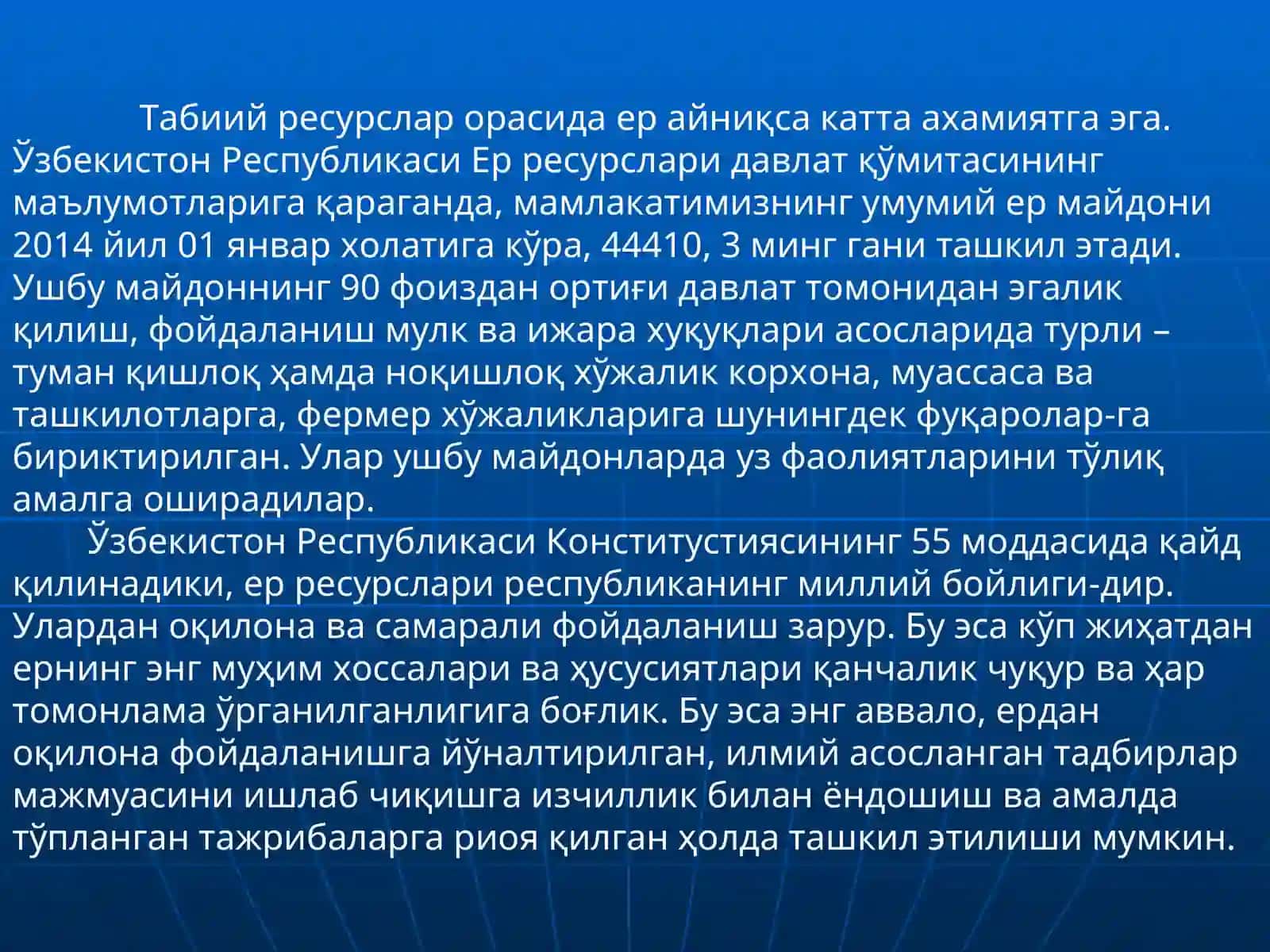 Давлат шаҳарсозлик кадастри ва ерларни рўйхатга олиш 4