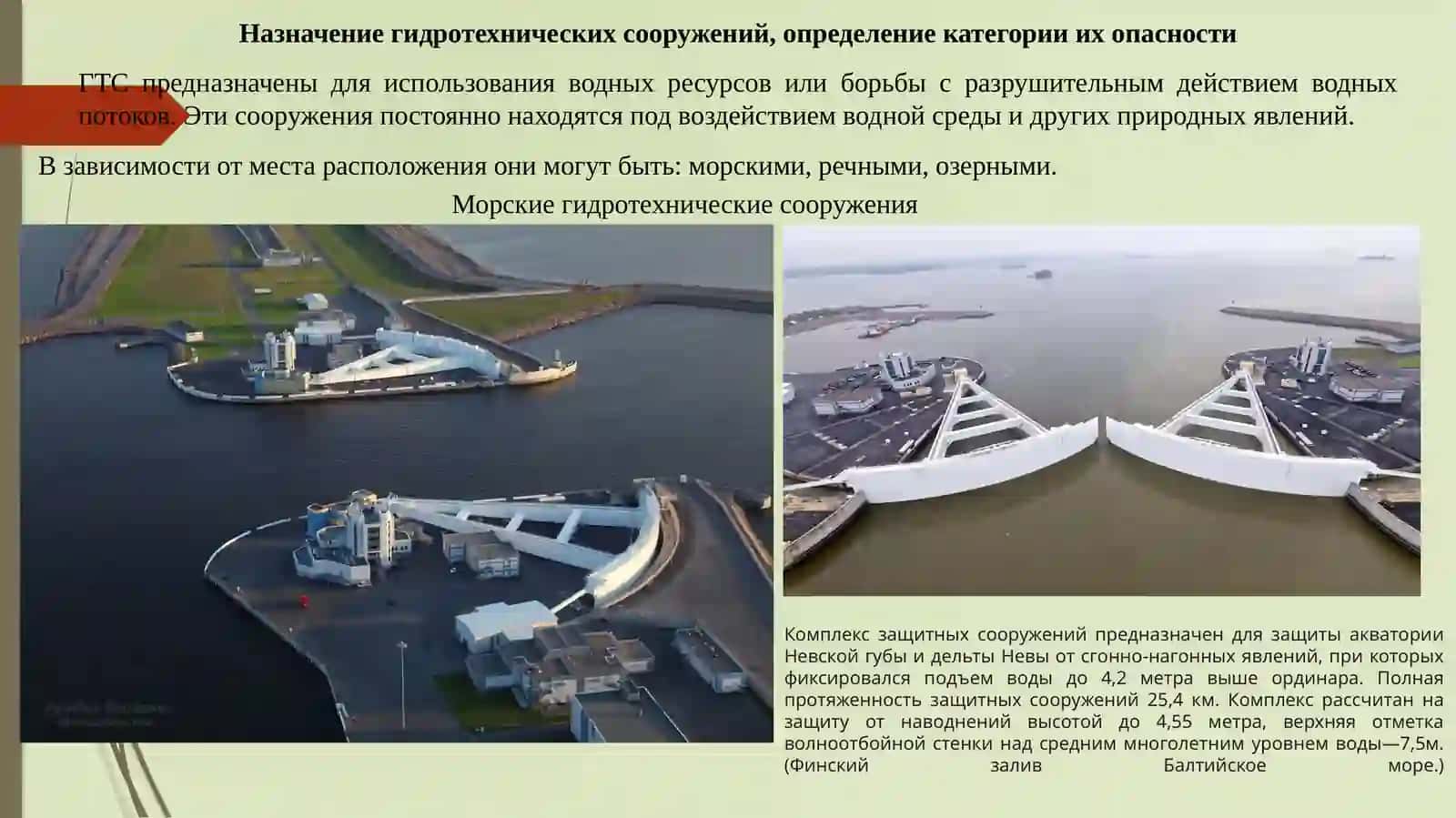 Гидротехника иншоотлари хавфсизлиги 4