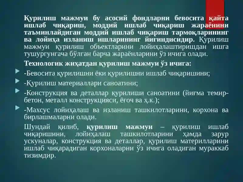 Республикақурилишмажмуи ва иқтисодиётни ривожлантиришда коммуникация мажмуи 4