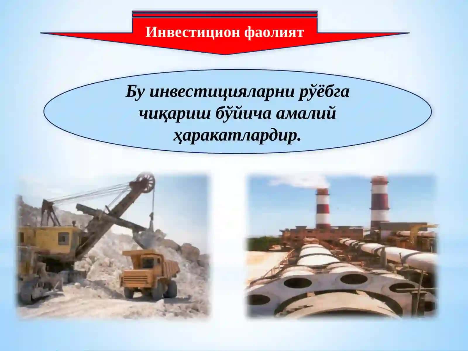 Инвестиция ва инвестицион сиёсат 4