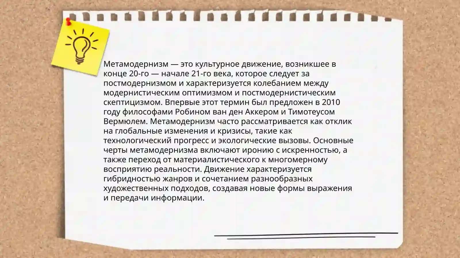 Новые литературные течения в современной прозе Gulshoda Joraboyeva 4