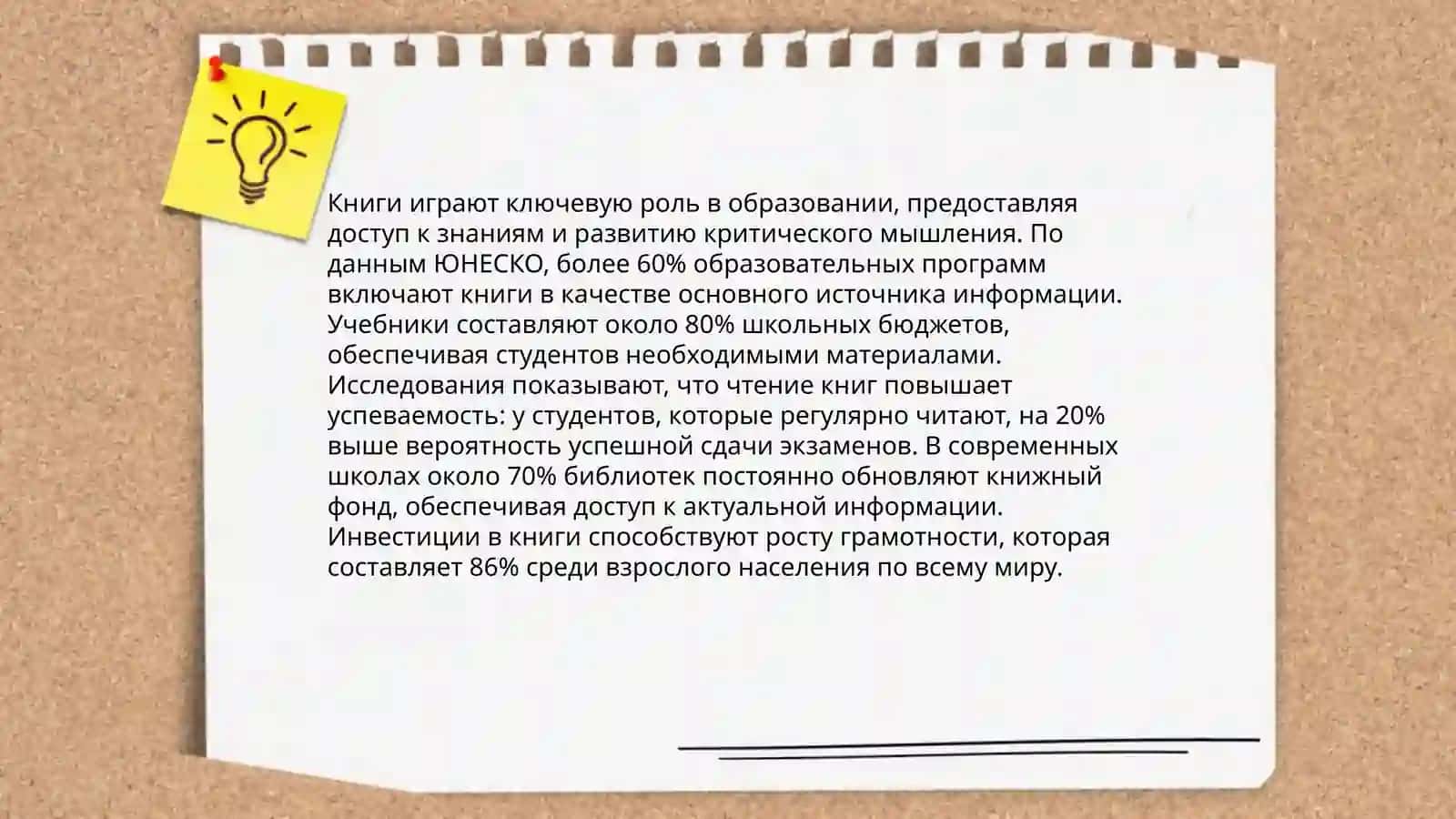 Книга наш лучший советник 4