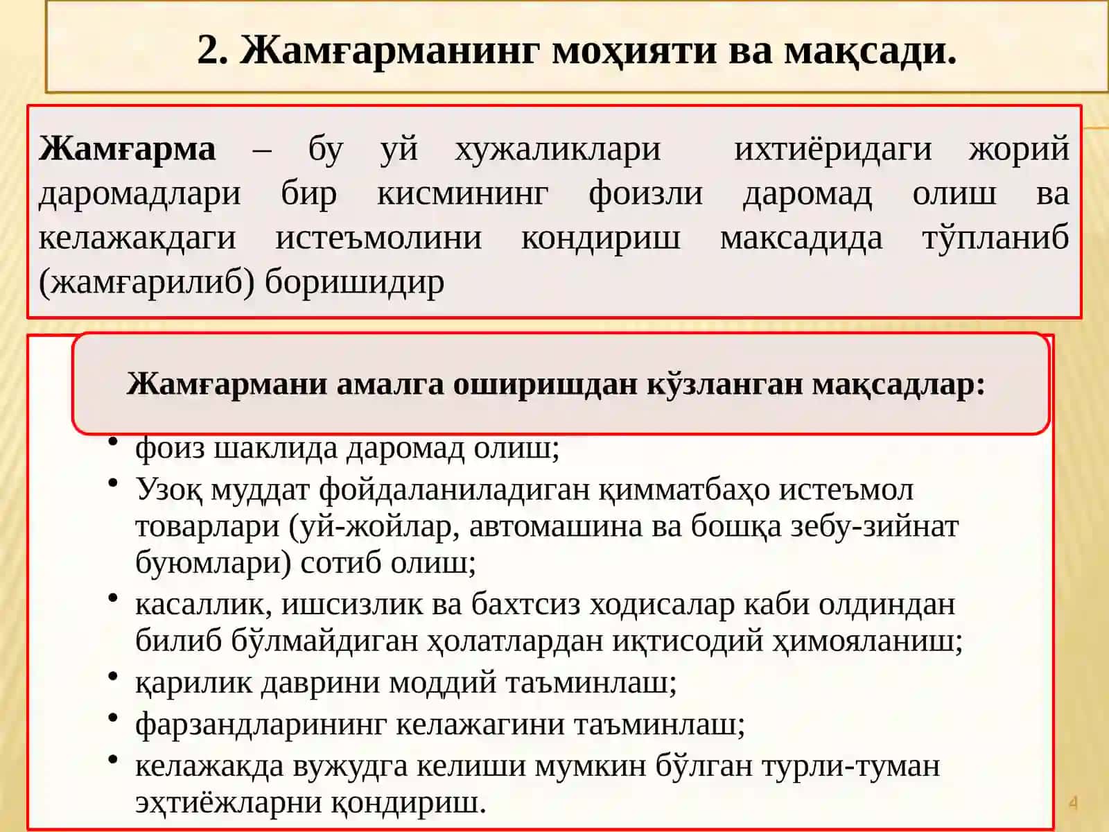 Истеъмол турлари(Иқтисодий мазмуни ва характерига кўра) 4