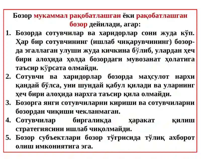 ФОЙДАСИНИ МАКСИМАЛЛАШТИРИШ ВА РАҚОБАТЛИ ТАКЛИФ 4