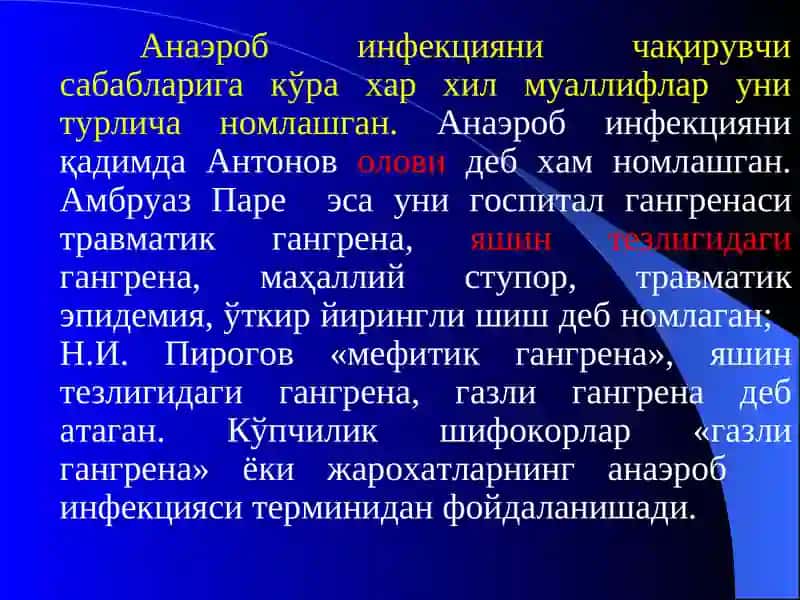 Суяк ва бўғим йирингли касалликлари 4