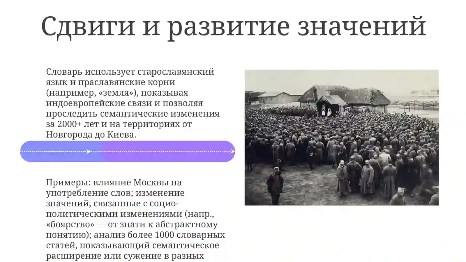 Этимологический словарь русского языка 4