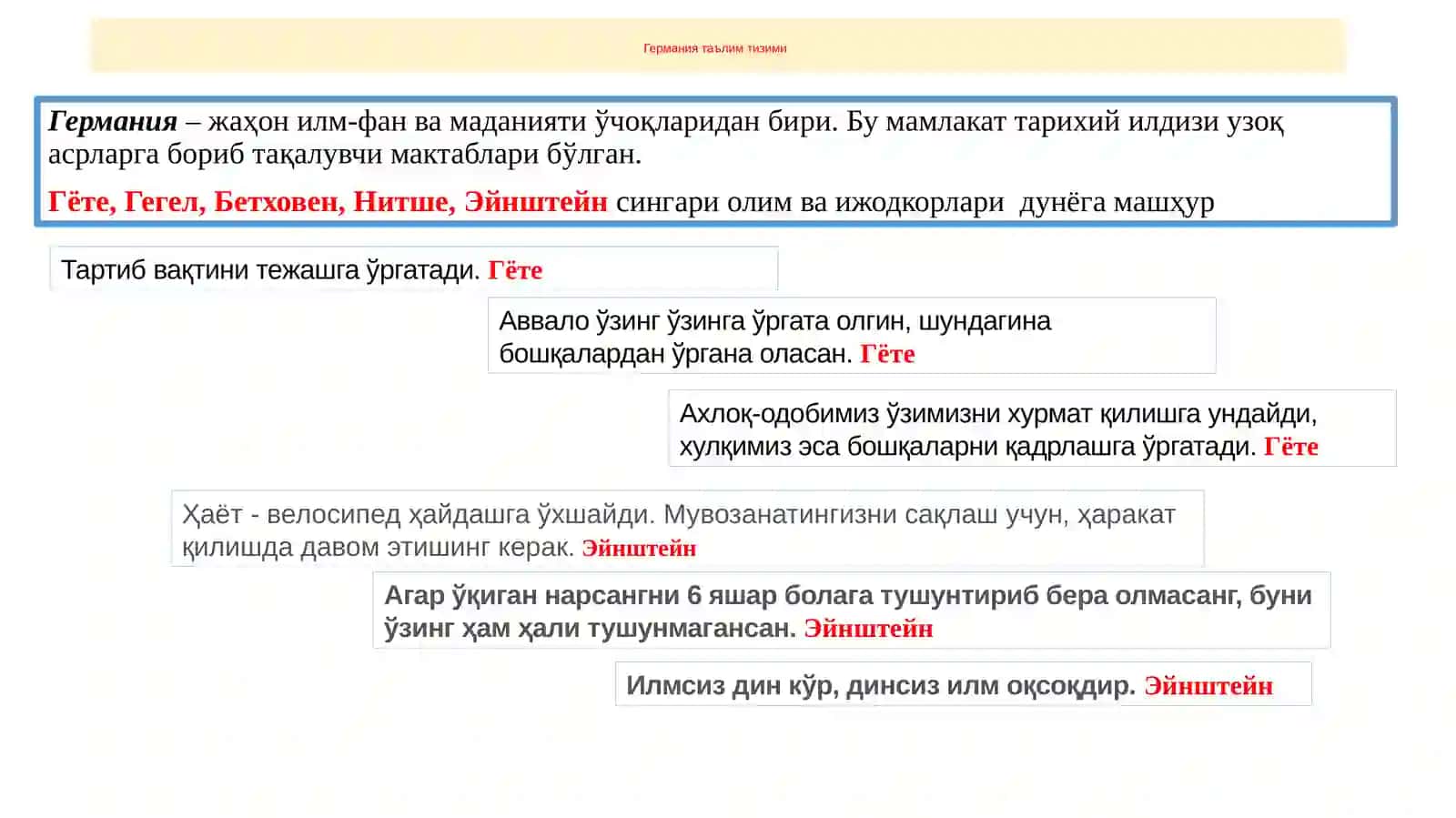 Араб давлатларида бошланғич таълимнинг ўқитилиши 4