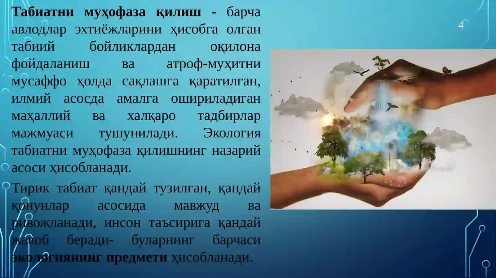 Экологиянингназарий асослари 4