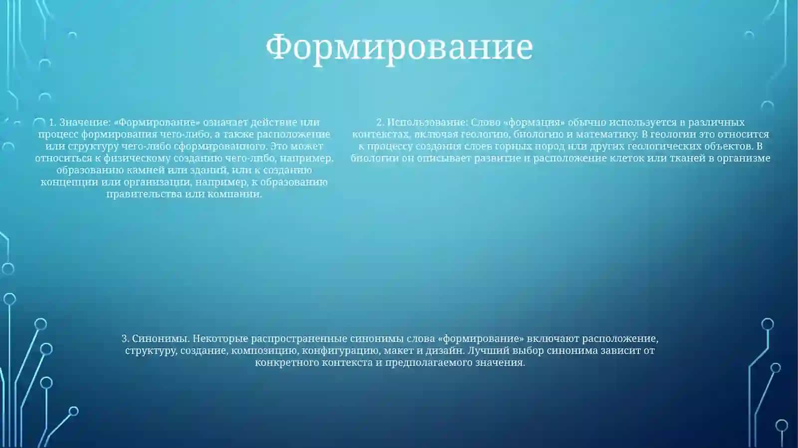 ИмяСуществительное 4