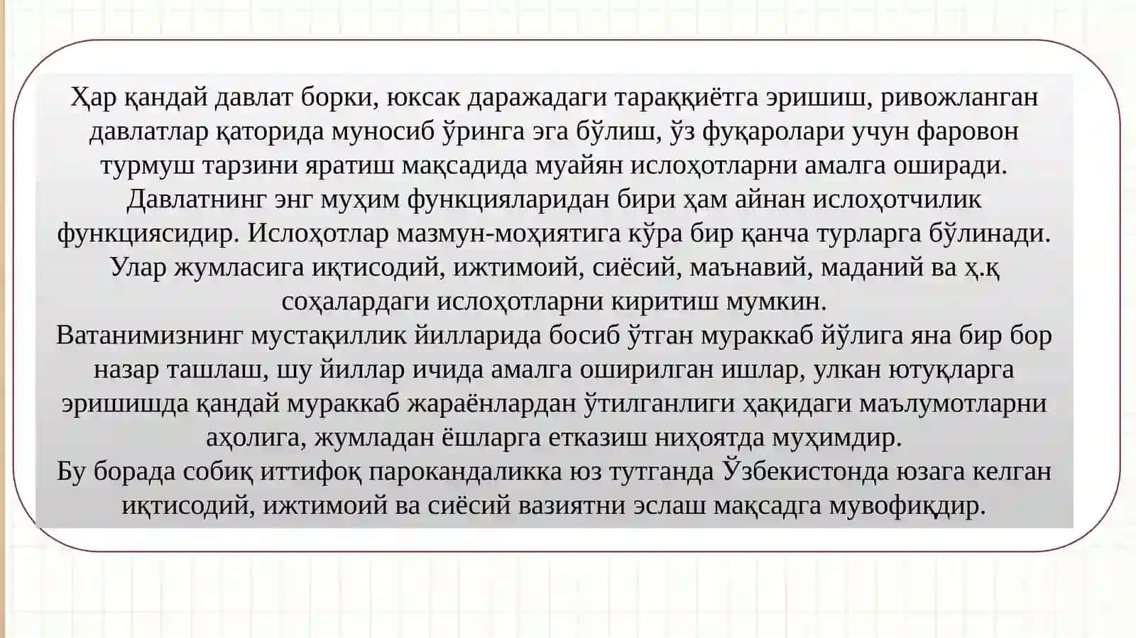 Узбекистон мустақилликка эришишининг сермашаққат йўли ва таҳликали даври 4