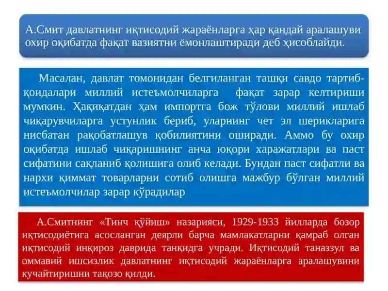 БОЗОР ИҚТИСОДИЁТИНИ ТАРТИБГА СОЛИШДА ДАВЛАТНИНГ ИҚТИСОДИЙ РОЛИ 4