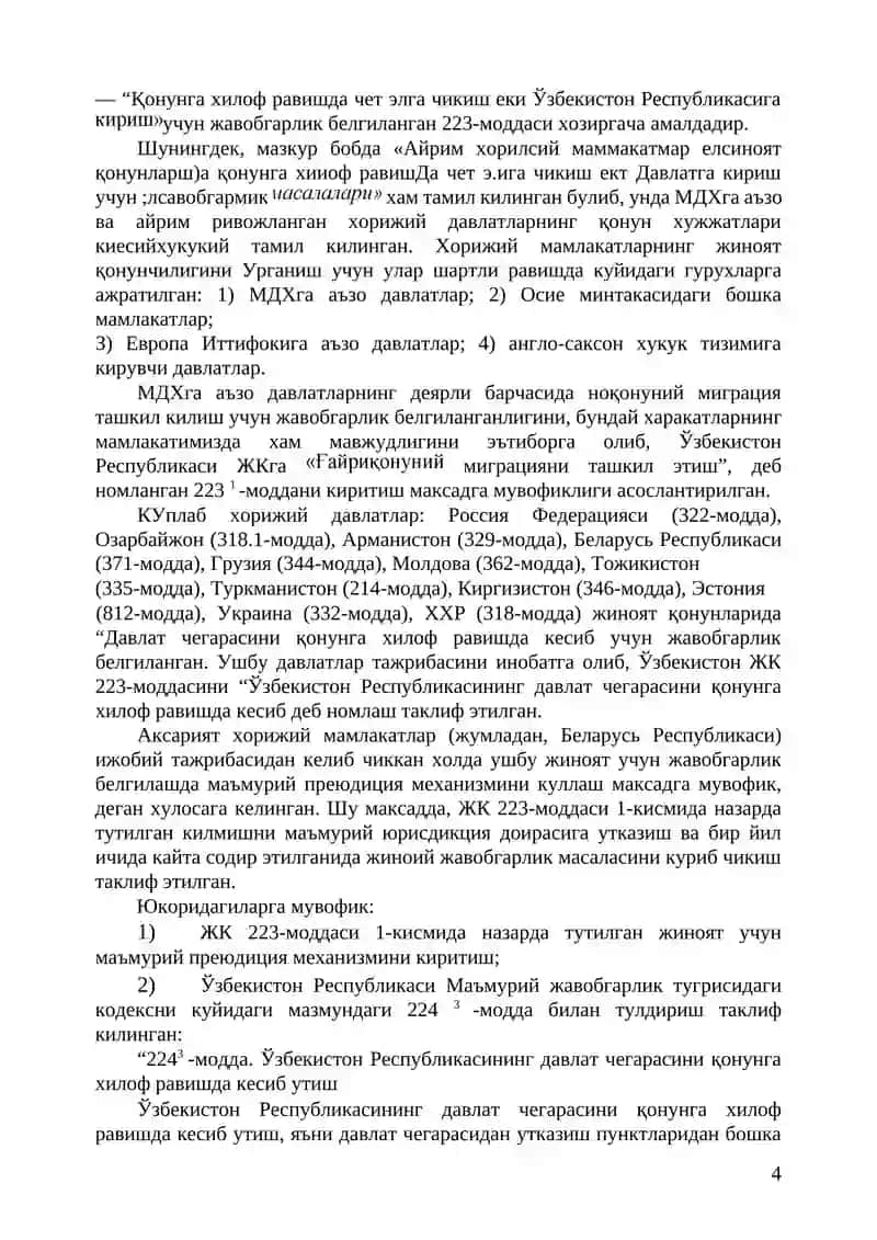 Ўзбекистон Республикасига киришнинг юридик тахлили 4