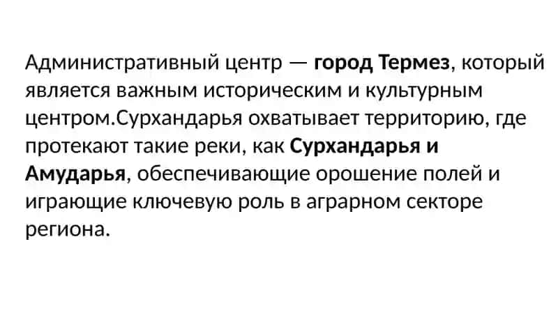 Моя Сурхандарья 4
