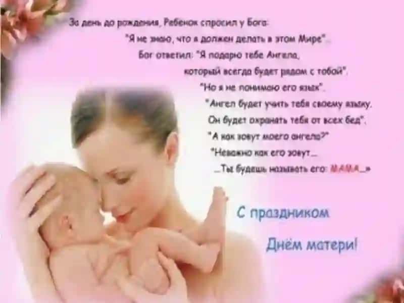 Роль матери в семейном воспитании 4