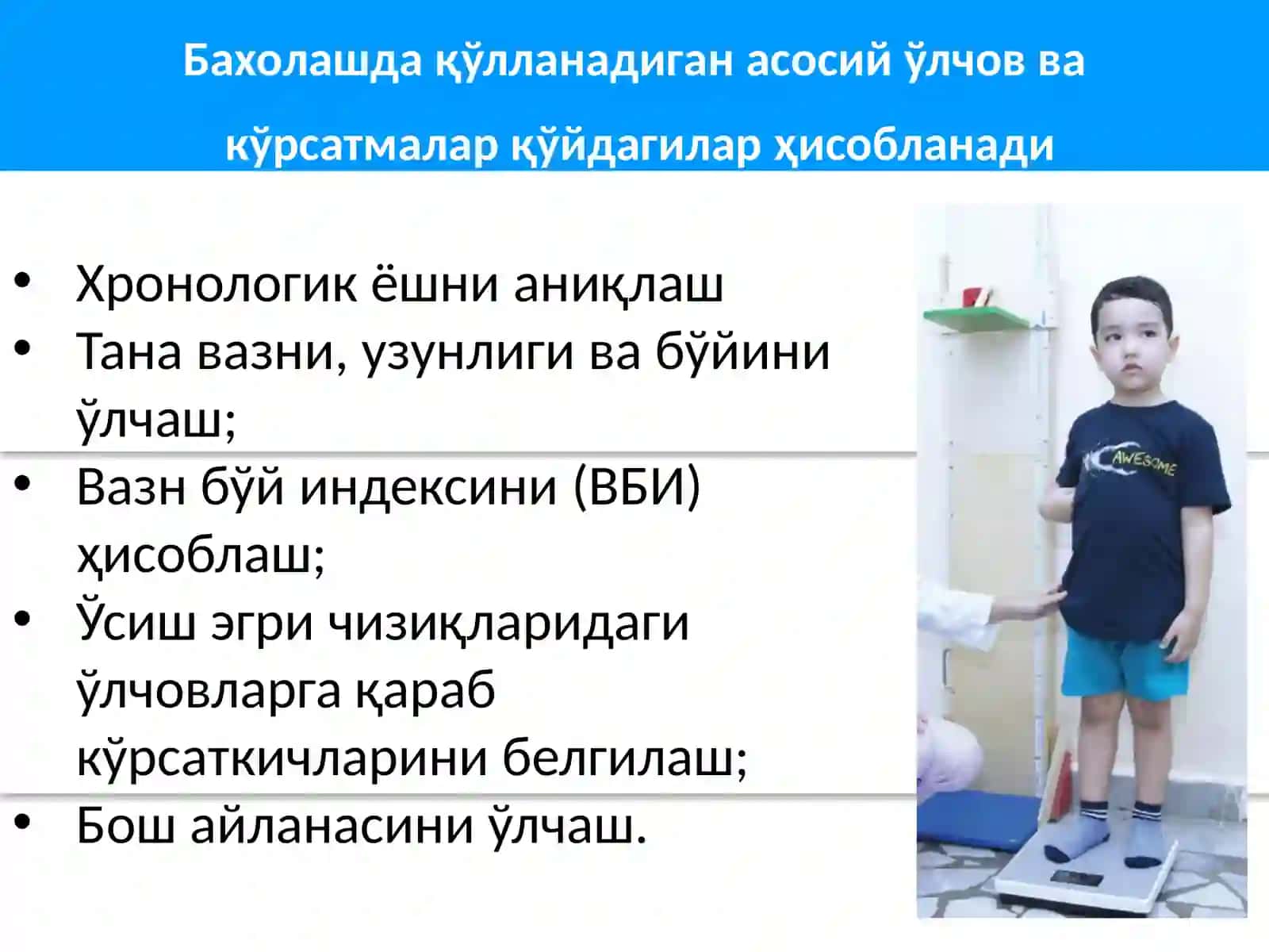 Болаларнингўсишва ривожланишини текширувчи кўрсаткичлар 4