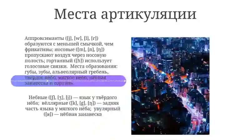Губные согласные [p, b, m] 4