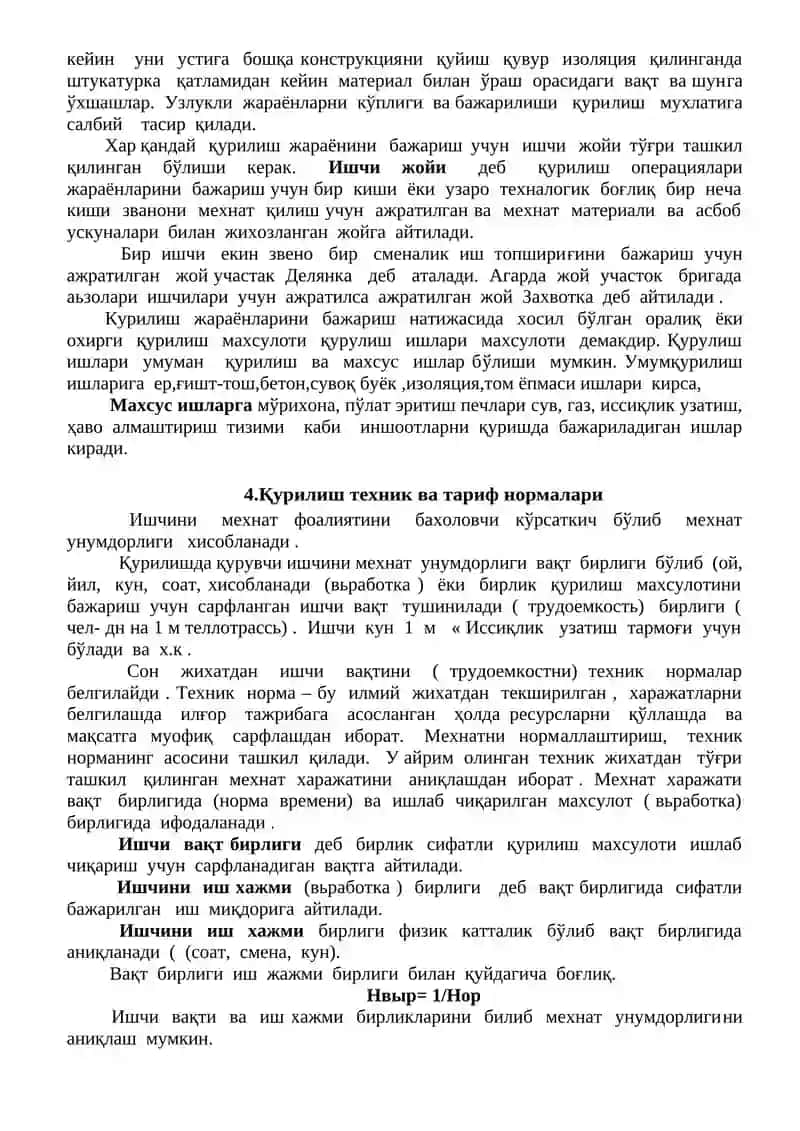 Тайёрлаш, пайвандлаш ва монтаж ишларининг техникаси 4