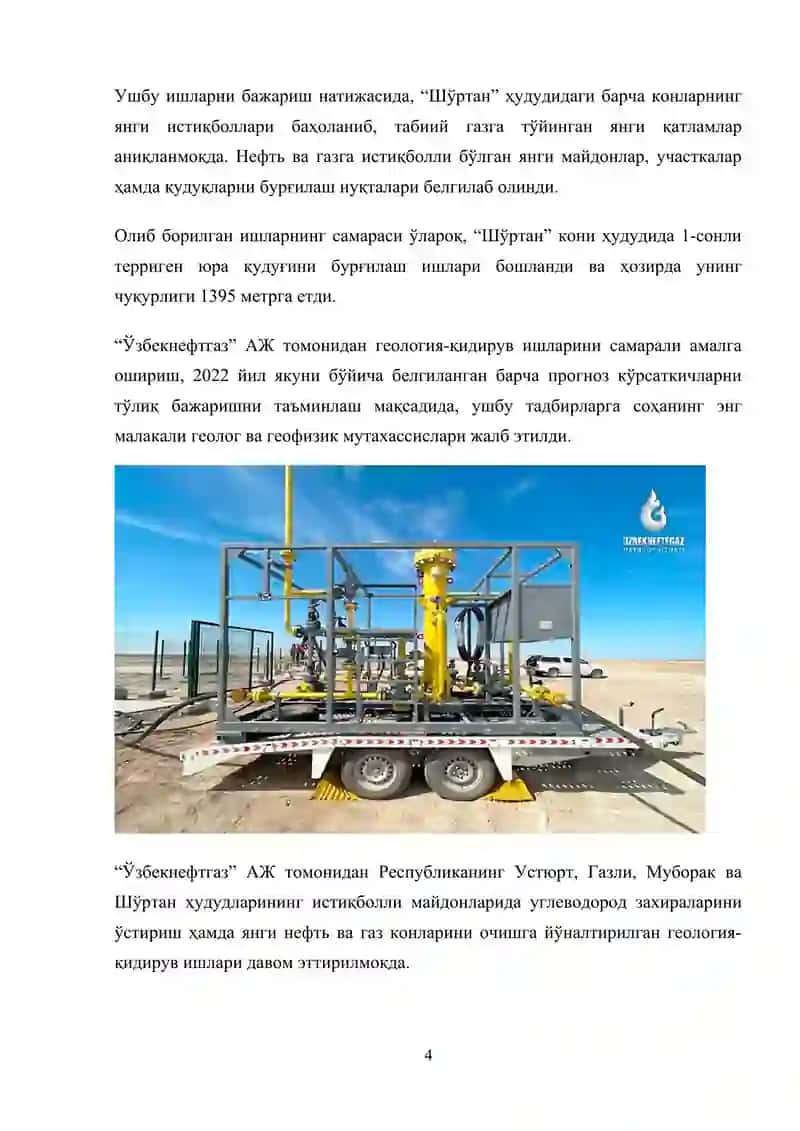 Углеводород захиралари ва янги конларни очиш 4