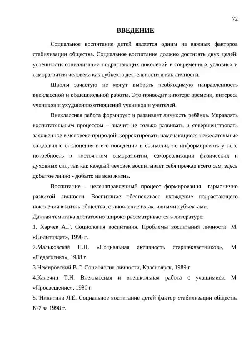 РЯЗАНСКИЙ ГОСУДАРСТВЕННЫЙ ПЕДАГОГИЧЕСКИЙ УНИВЕРСИТЕТ им. С.А. ЕСЕНИНА 4