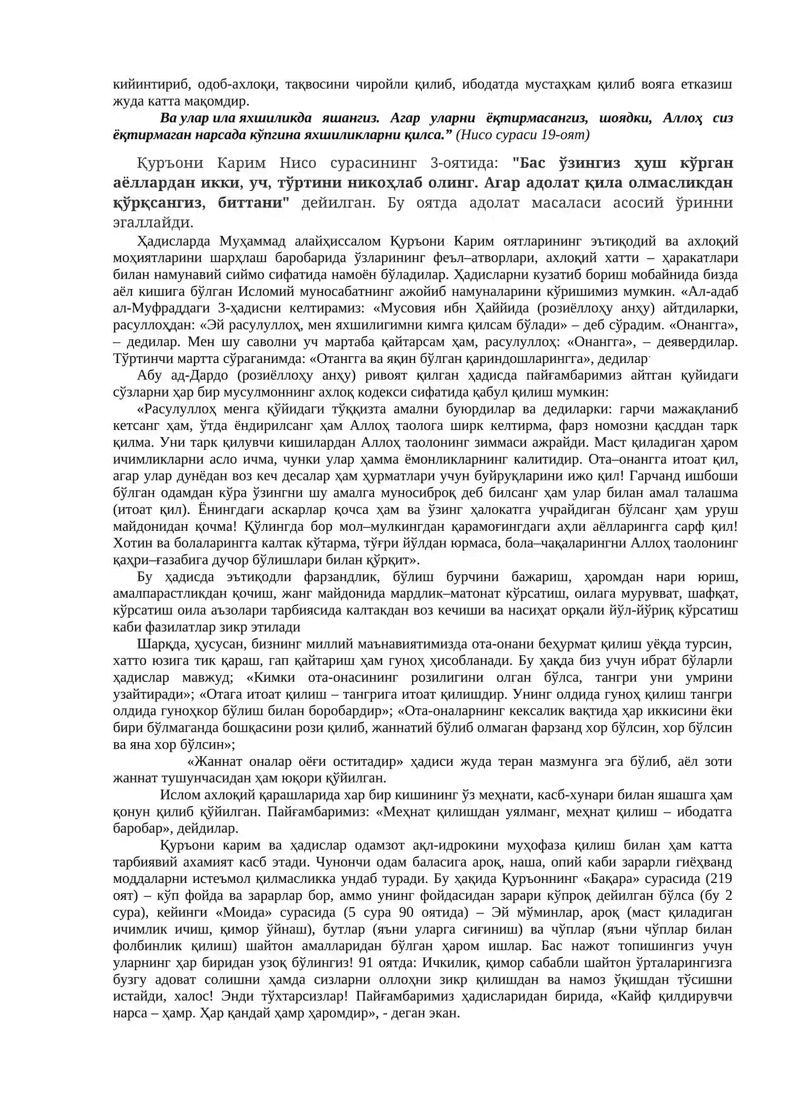 Ислом қадриятлари 4