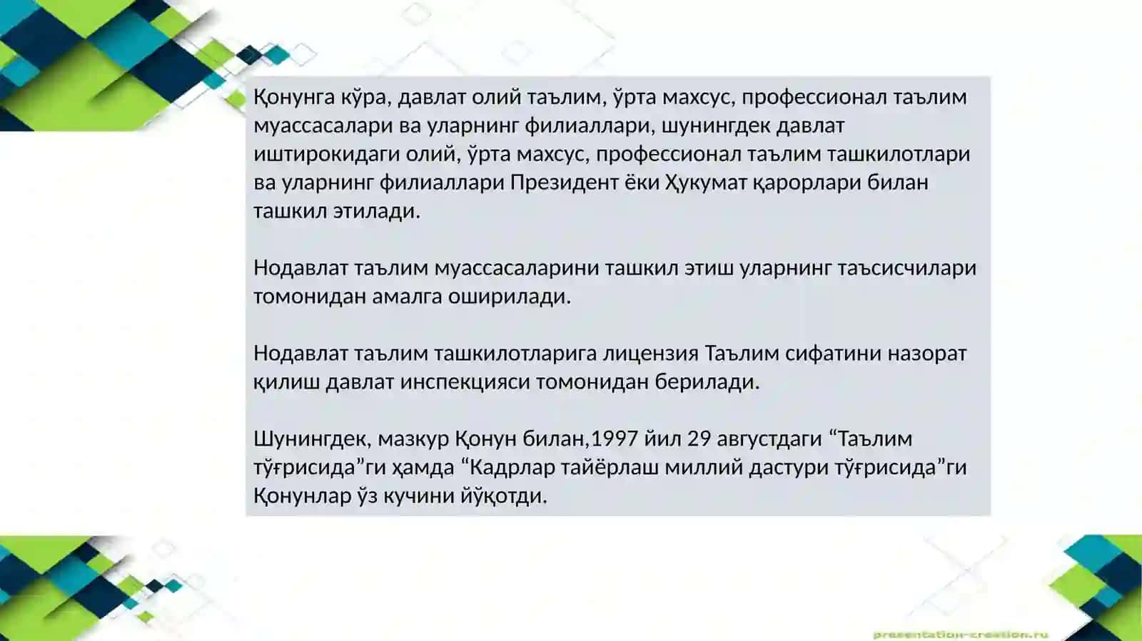 Тижорат банклари фаолиятини бошқаришни ташкил қилиш асослари 4