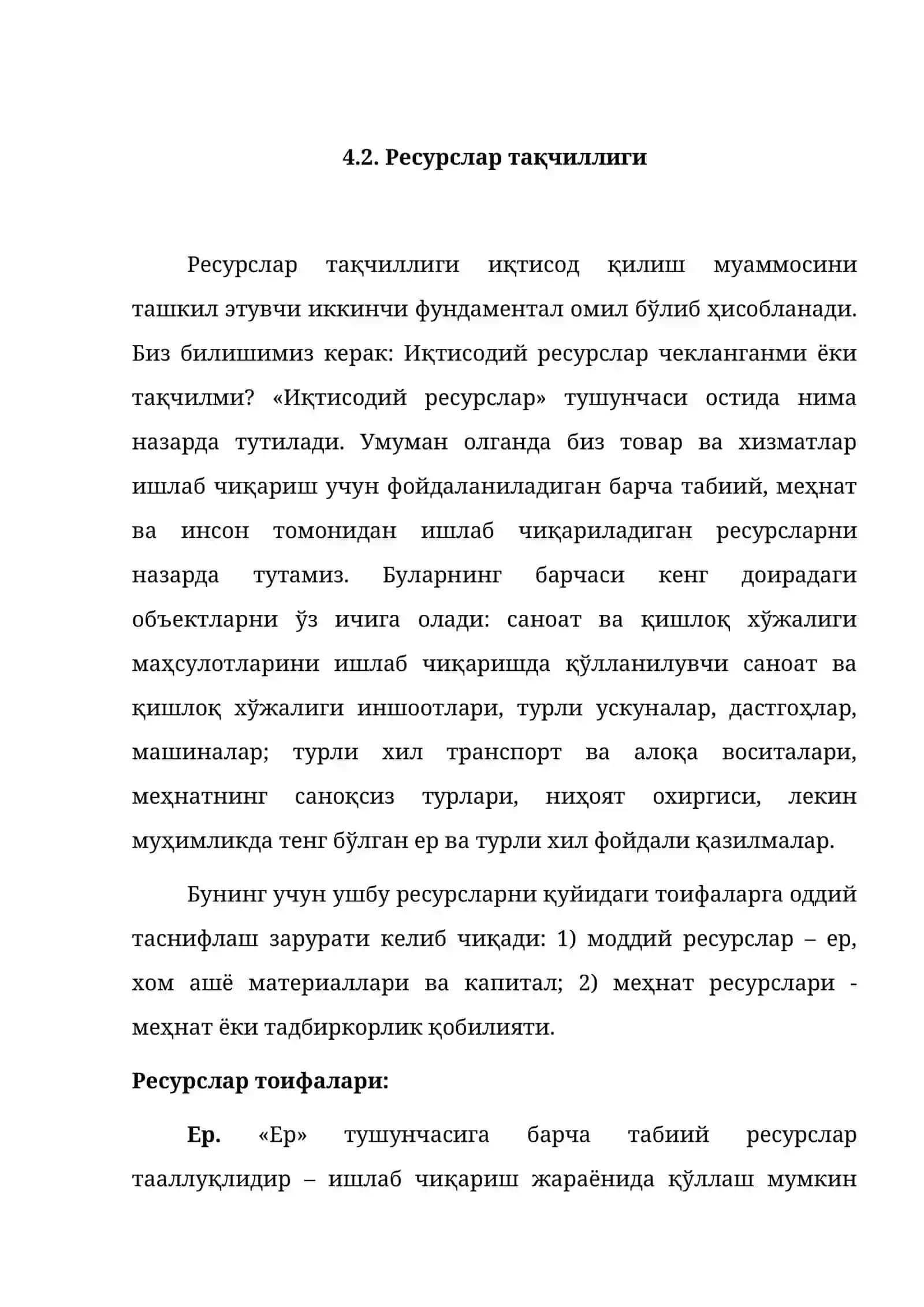 Иқтисодий муаммолар 4