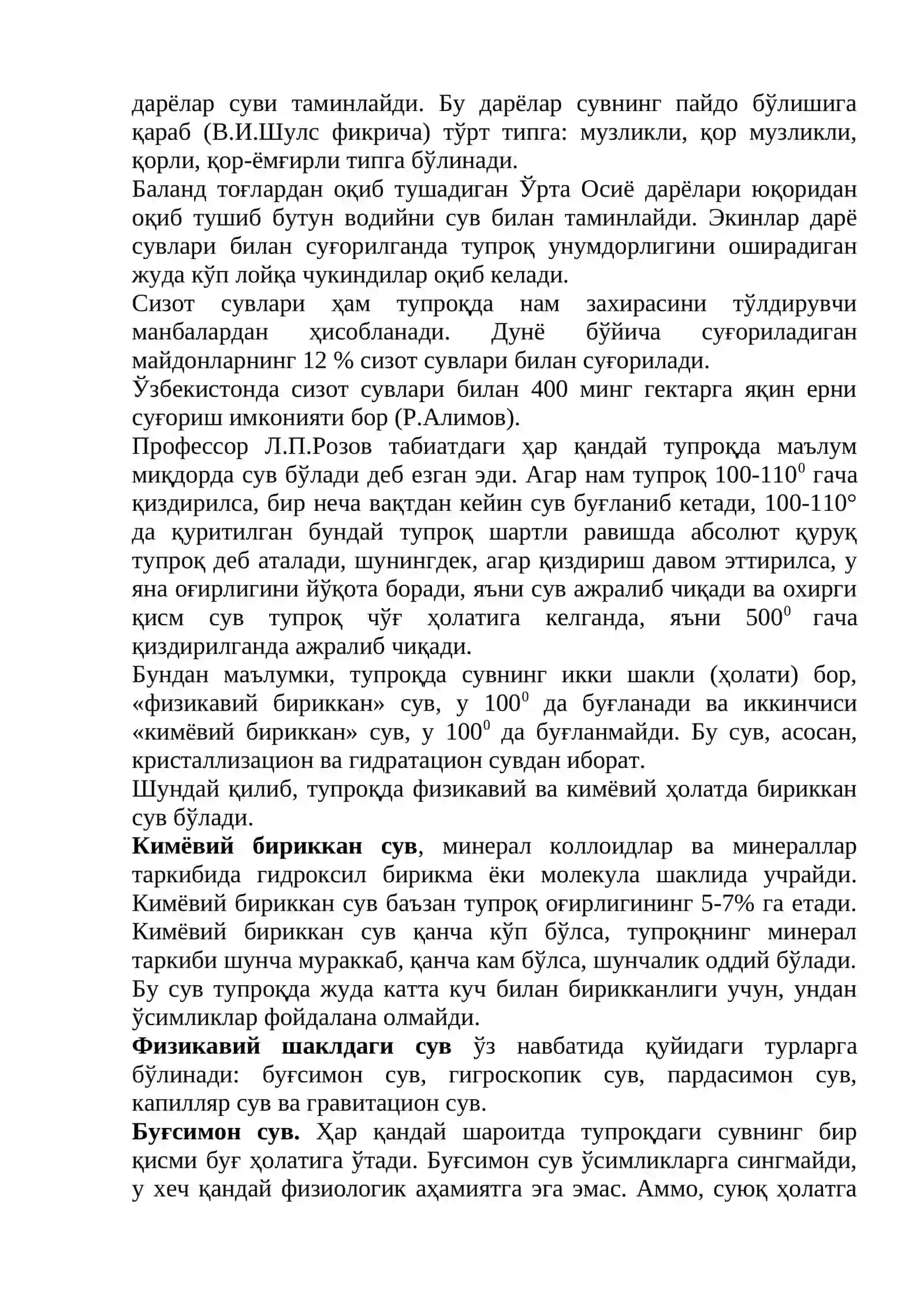 Тупроқнинг сув режими ва уни бошқариш усуллари.doc 4