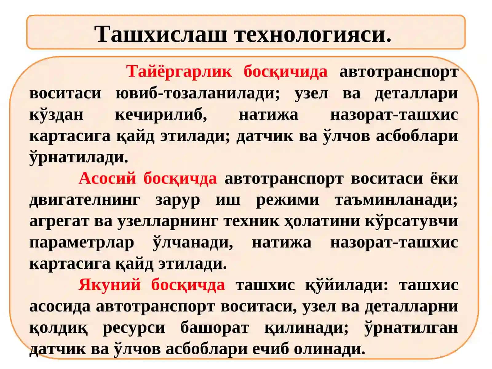 Техник диагностикалаш турлари, усуллари ва воситалари 4
