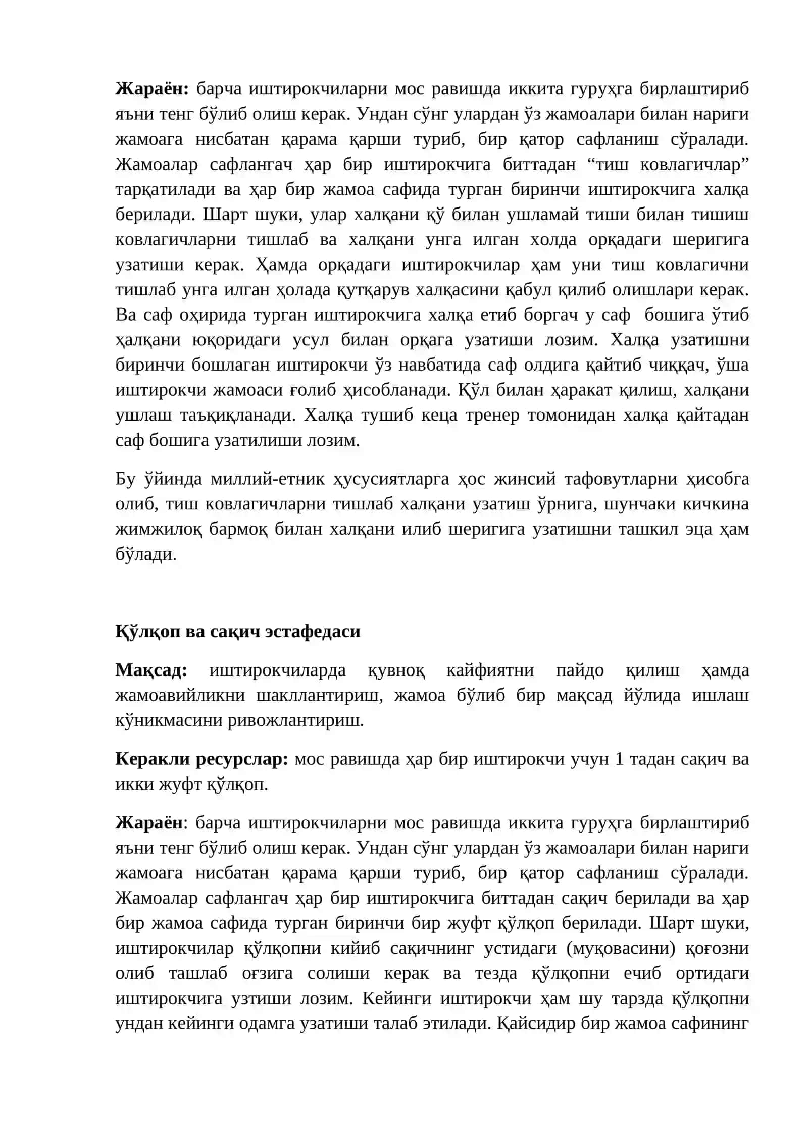 Психологик тренинг машғулотлари 4