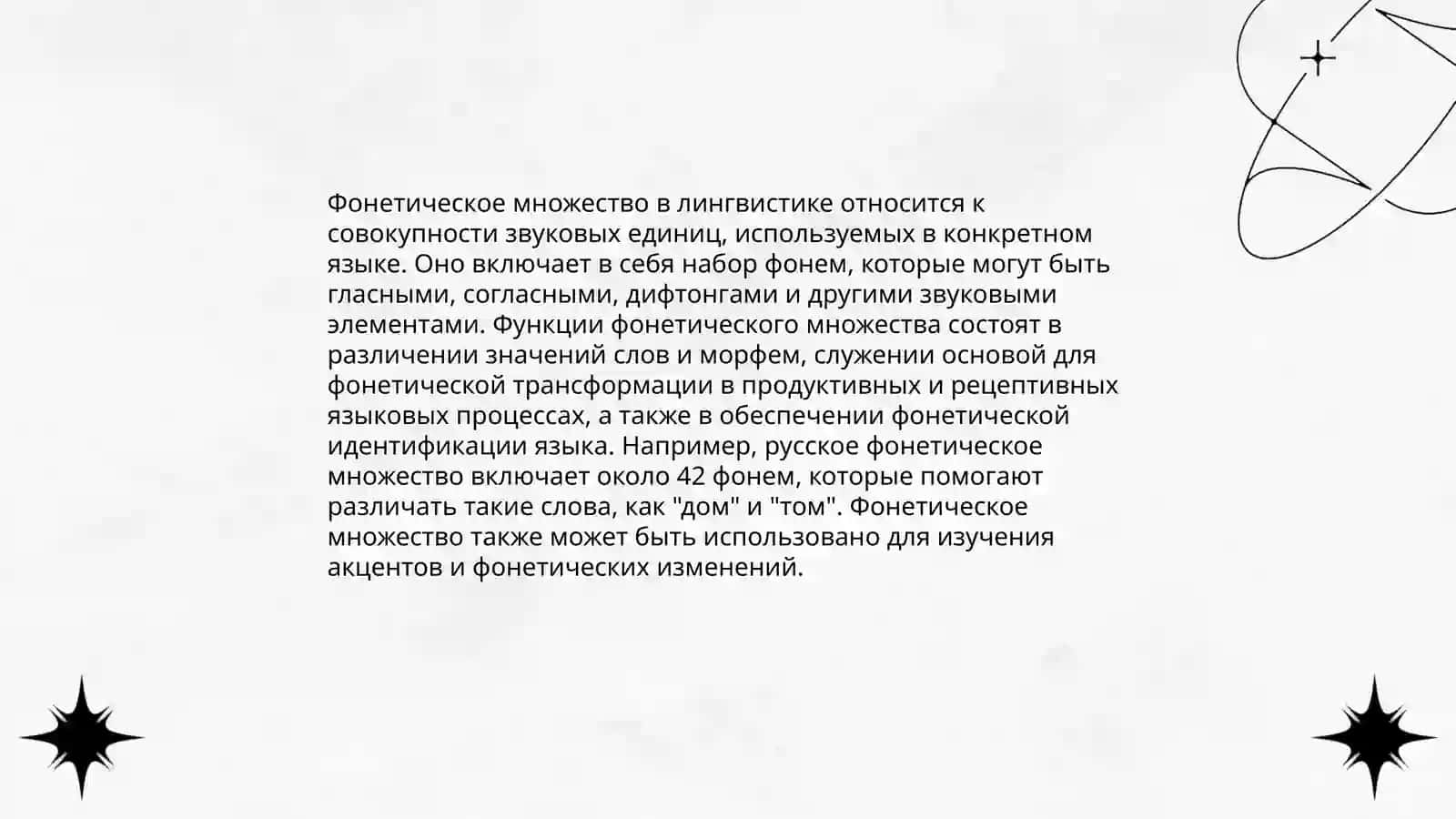 Основные теоретические особенности современного русского языка 4
