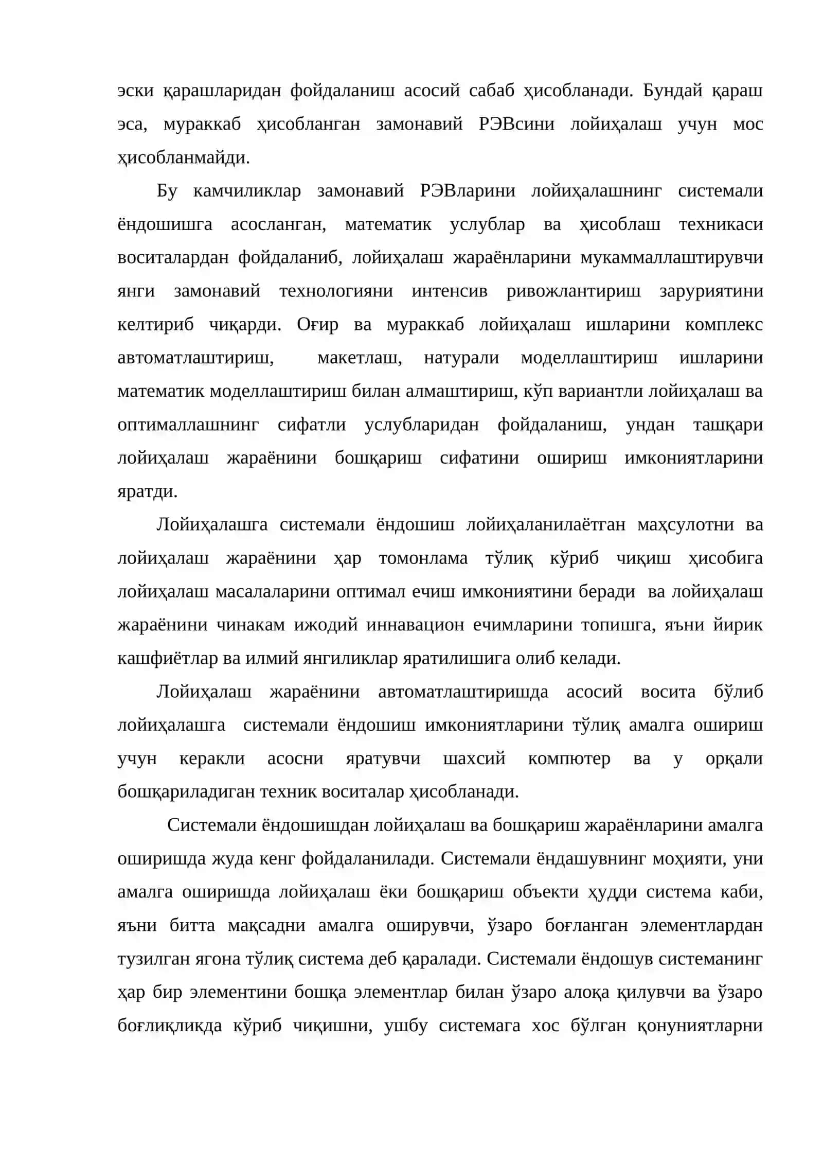 Ахборот технологиялари ҳақида мураккаб системаларни лойиҳалаш 4