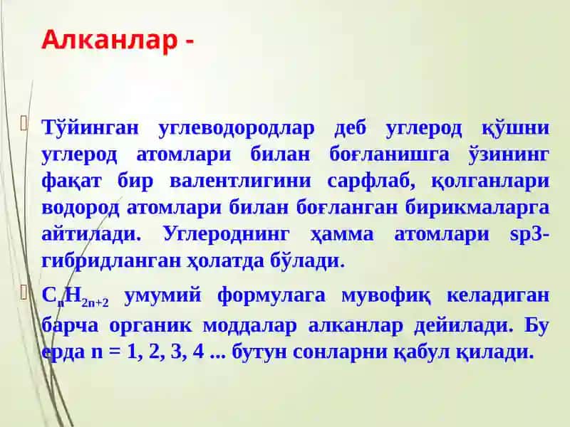 Углеводородлар 4