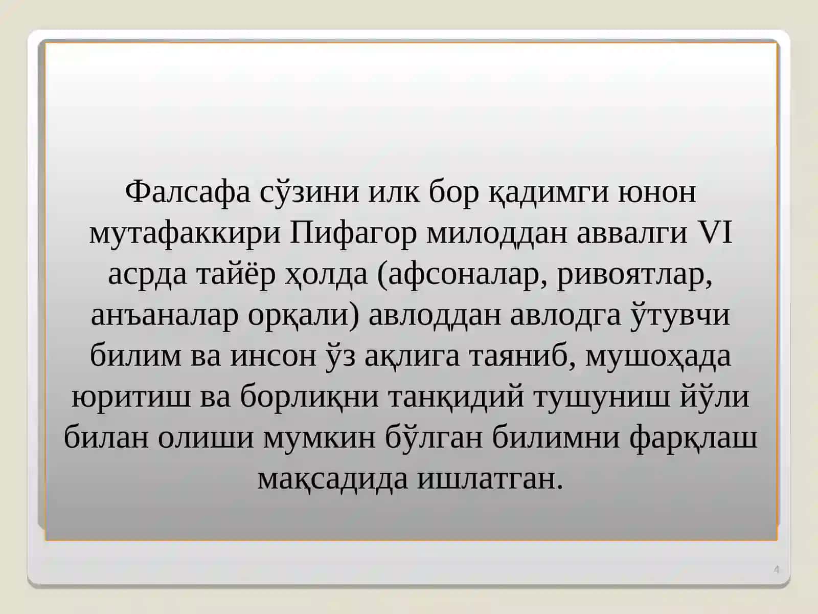 Фалсафа фанининг предмети, мазмуни ва жамиятдаги роли 4