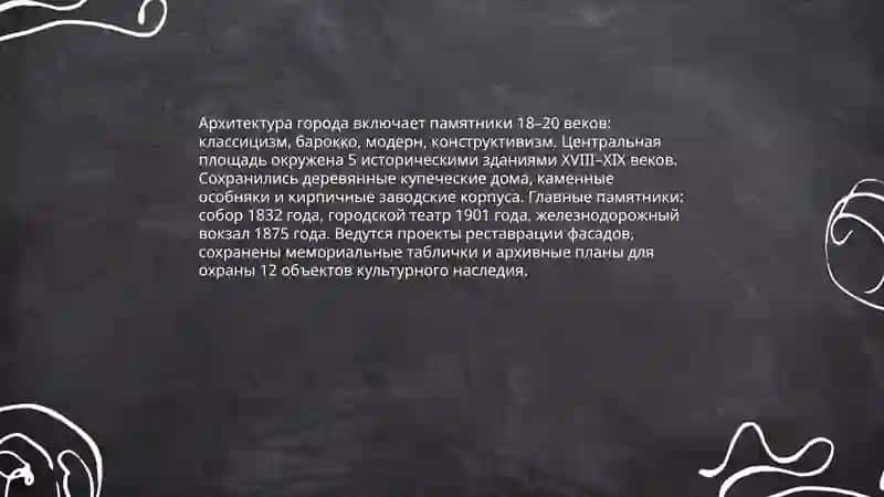 Мой город 4