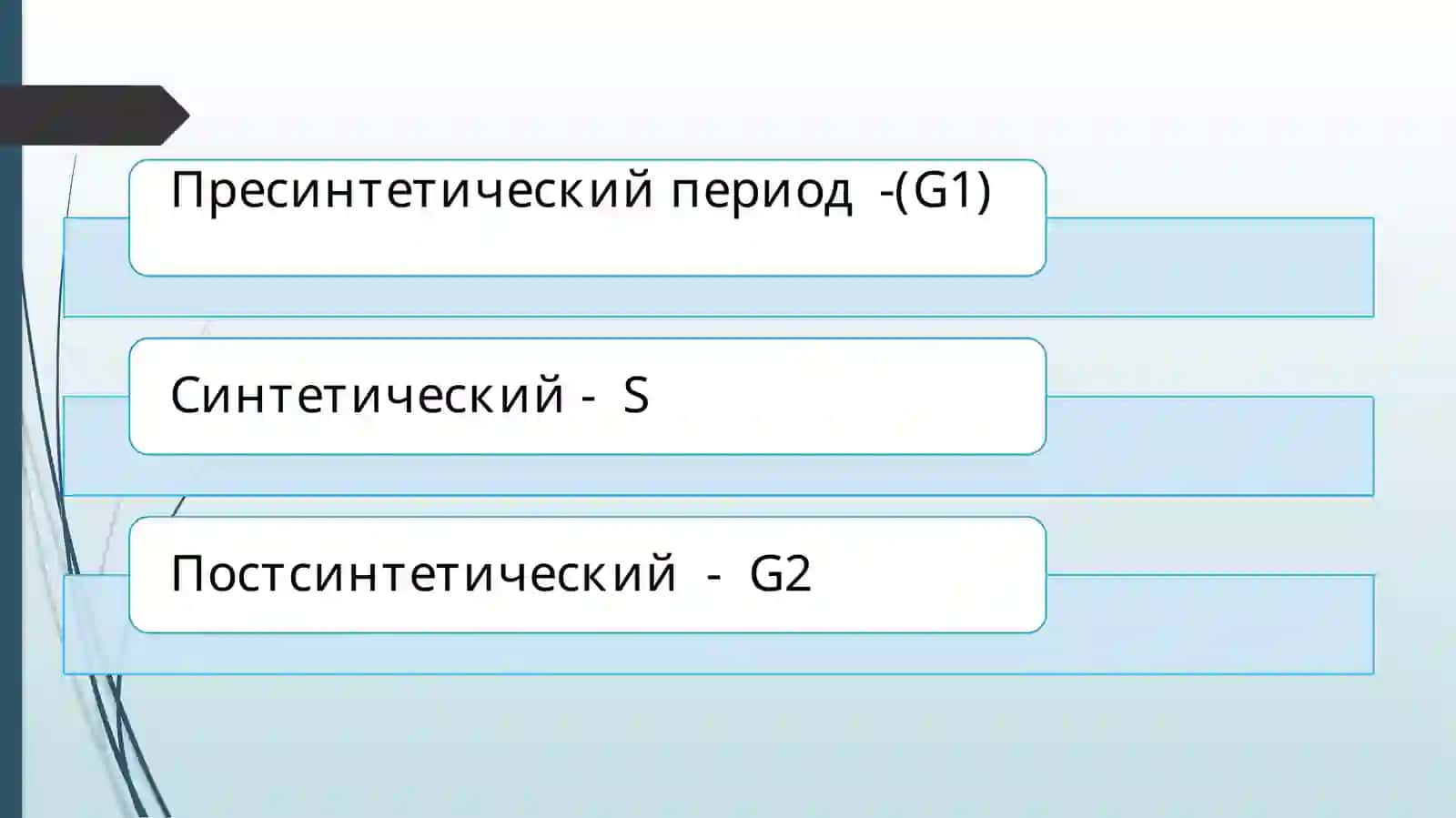 Методические указания по биологии 4