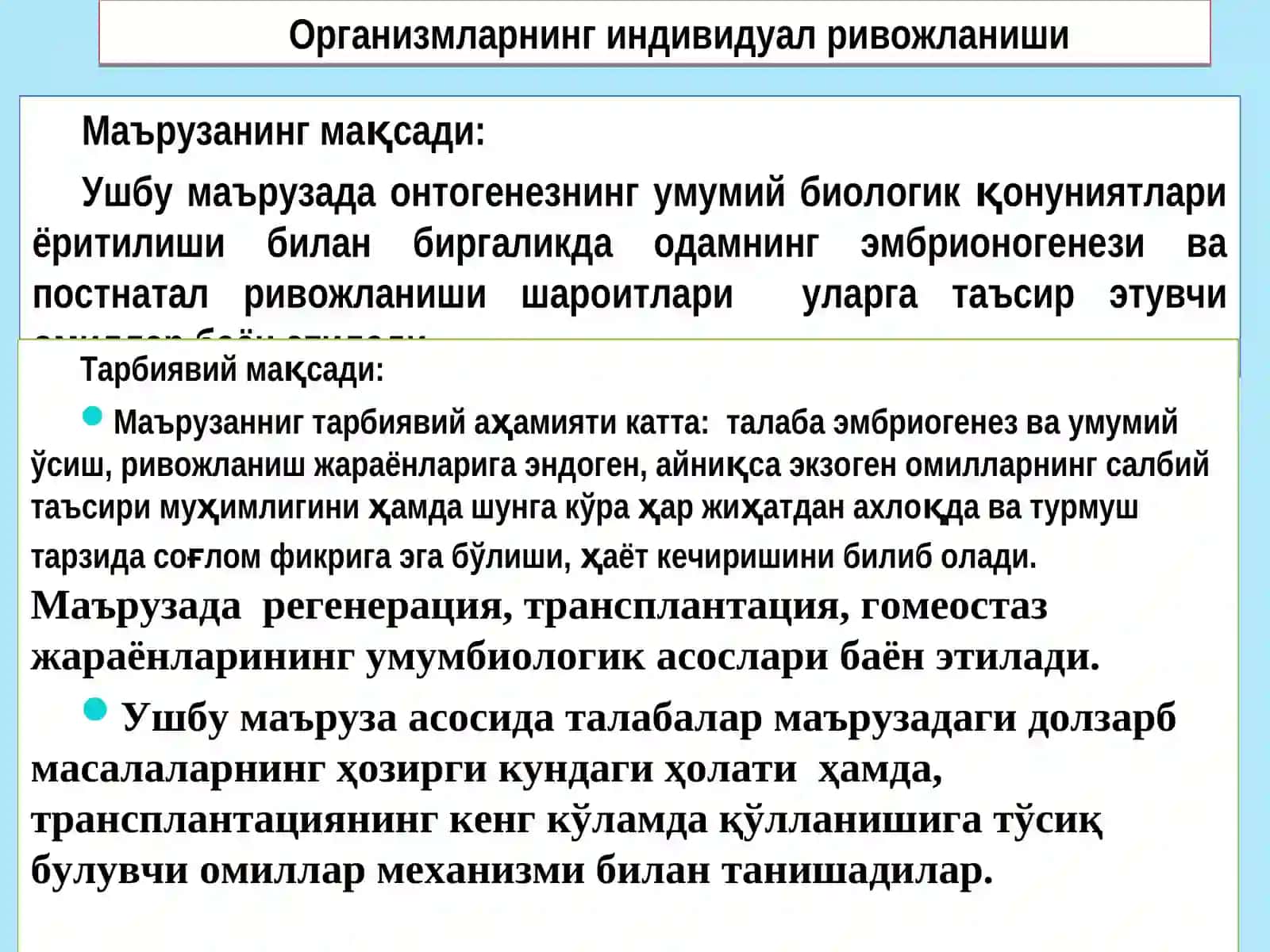 ИНДИВИДУАЛ 4
