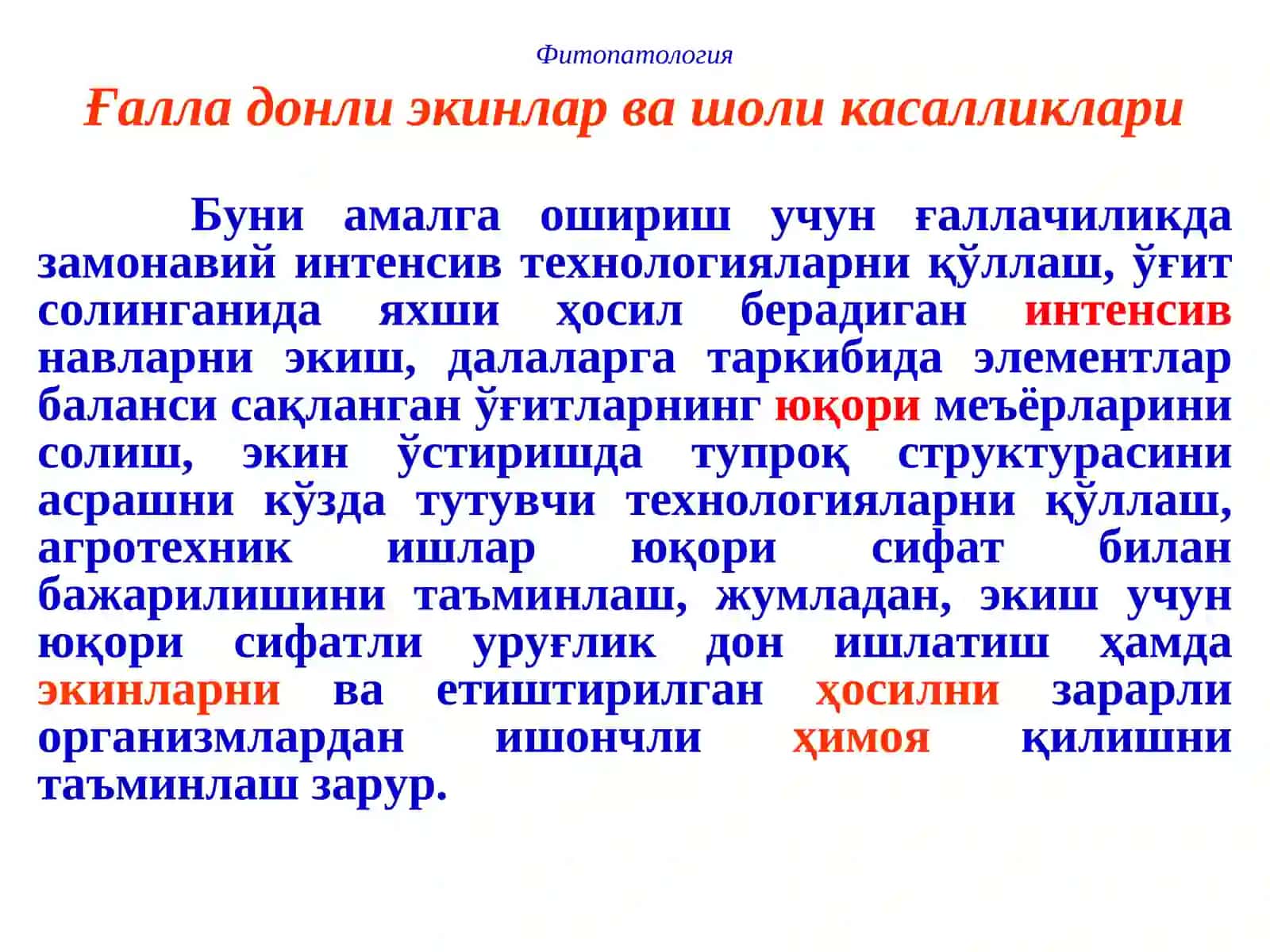 ҒАЛЛА ДОНЛИ ЭКИНЛАРВА ШОЛИ КАСАЛЛИКЛАРИ ВА УЛАРГА ҚАРШИ КУРАШ ЧОРАЛАРИ 4