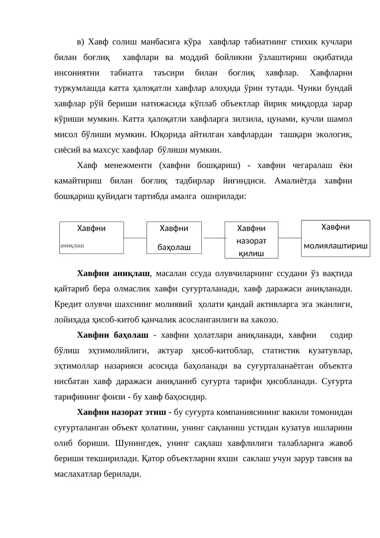 “СУҒУРТА ФАОЛИЯТИНИ ТАШКИЛ ЭТИШ” ФАНИНИНГ ПРЕДМЕТИ, ВАЗИФАЛАРИ ВА ЎРГАНИШ УСУЛЛАРИ 4