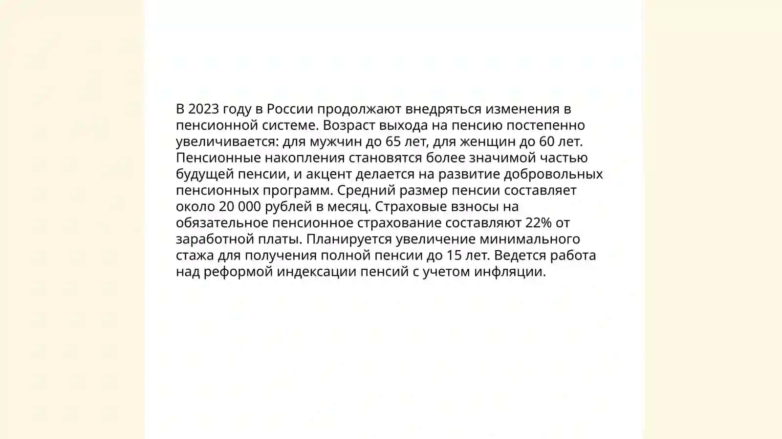 Реформы в социальной сфере Респубики Узбекистан 1990- их годах 4