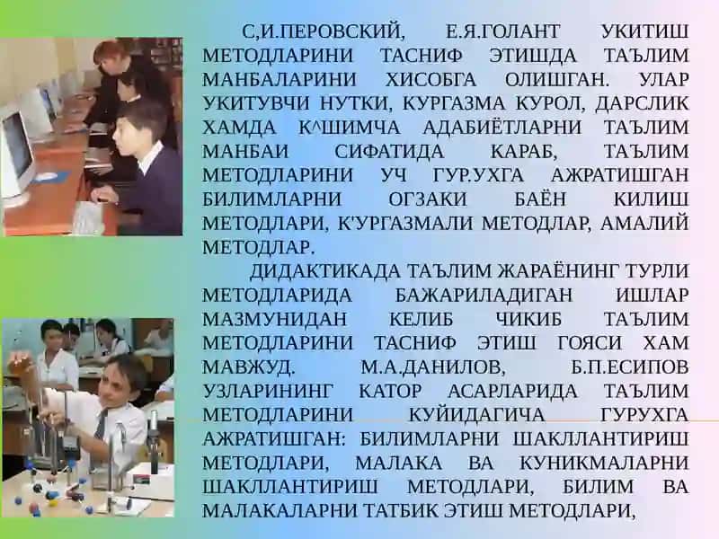 Таълимнинг методлари ва турлари 4