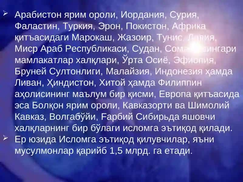 Ислом Дини Манбалари 4