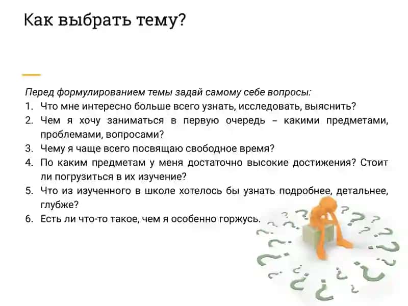 ТЕМА ПРОЕКТА 4