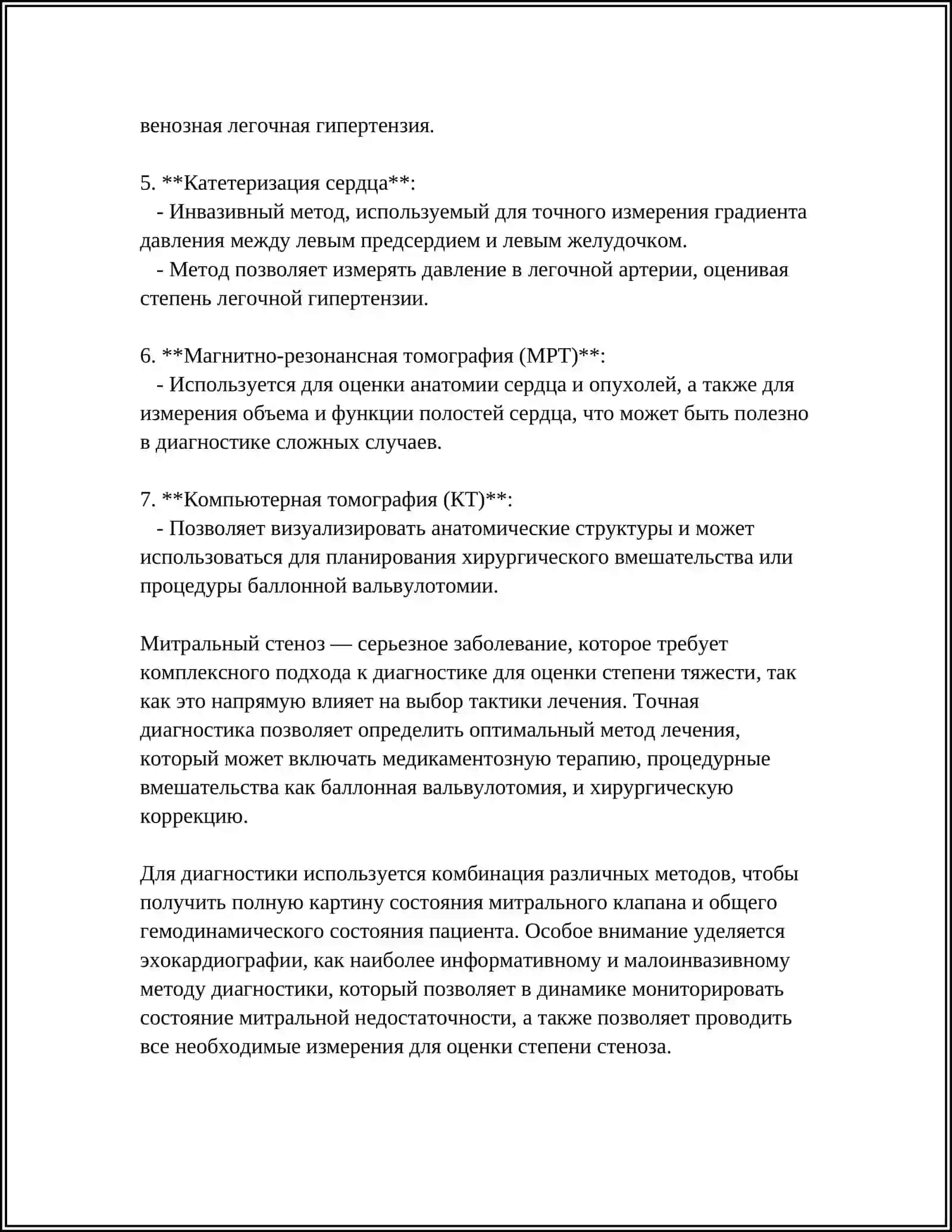 ФУНКЦИОНАЛЬНАЯ ДИАГНОСТИКА 4